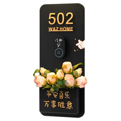 门铃家用无线门牌号定制
