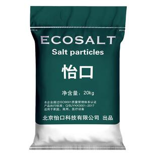 ECOSALT颗粒盐家用专用盐软水机通用盐软化盐20kg(编织袋装)