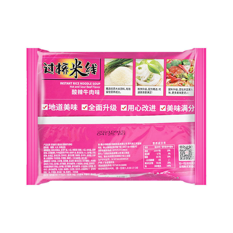 陈村过桥米线非油炸旗舰店同款