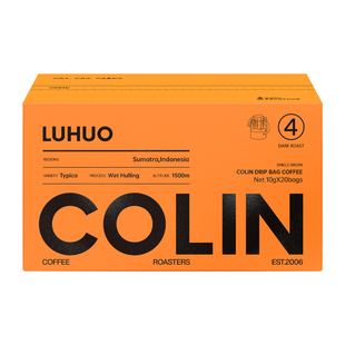 柯林单一产地数字精品挂耳咖啡 炉火印尼曼特宁G1 湿刨 10袋装