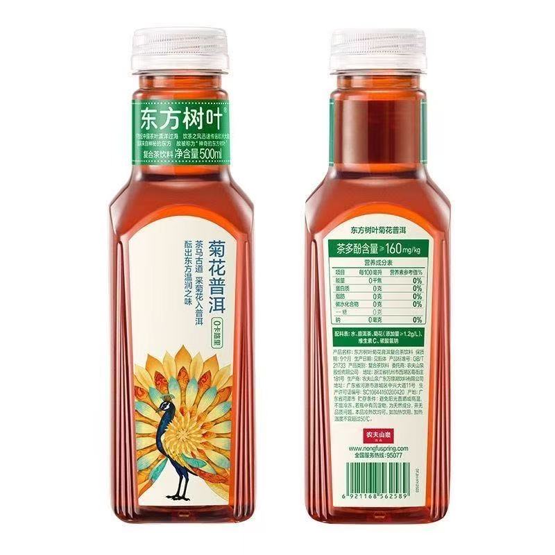 东方树叶菊花普洱农夫山泉500ml茶饮料0糖0卡0脂整箱茉莉花绿茶