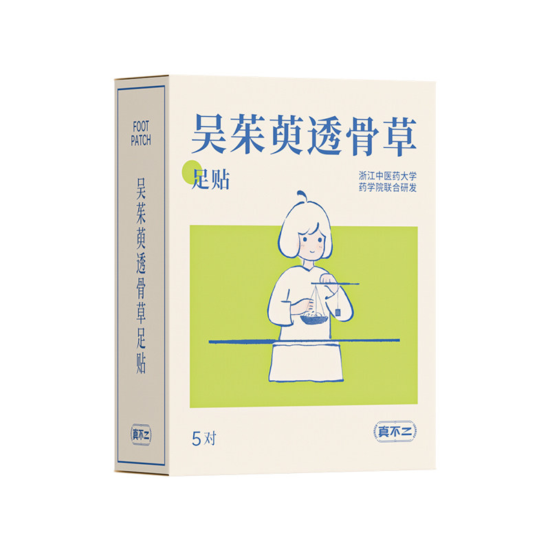 【直播专享】真不二玫瑰伸筋草暖颈贴玫瑰热敷艾灸贴富贵包肩颈ZB