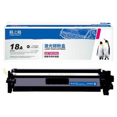 格之格惠普m132nw硒鼓碳粉盒