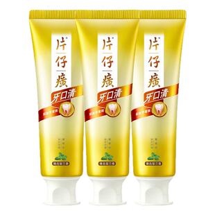 片仔癀牙口清牙膏牙火清护龈清新口气洁白草本抑制牙菌斑官方正品