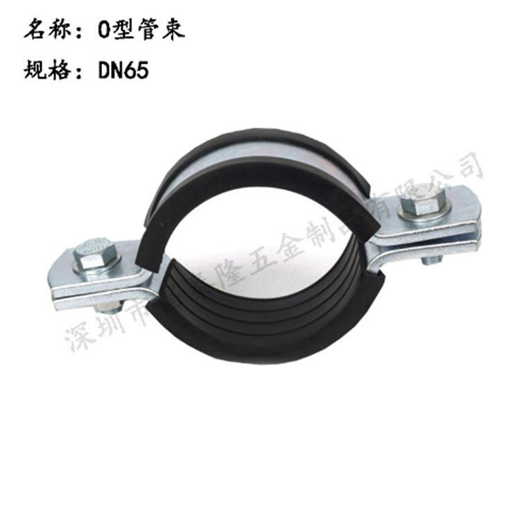 抗震支架配件 O型管束 O型抱箍管卡 含胶皮螺栓消防管道 直销