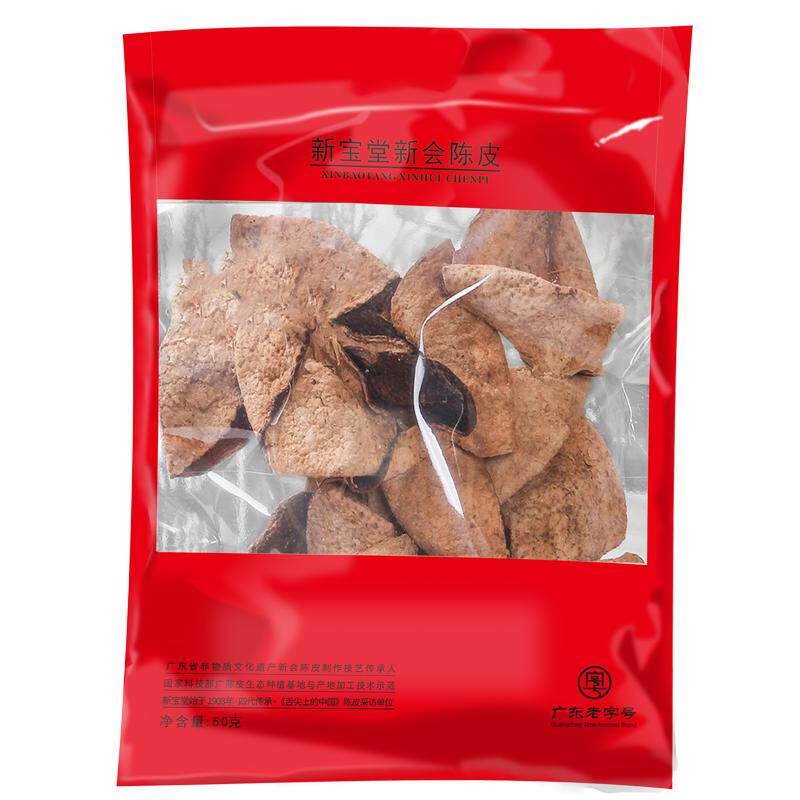 新会陈皮五年广东特产泡茶50克