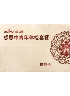 都安全C13胃幽门螺旋杆菌检测呼气卡碳13HP口臭自测非C14非试纸