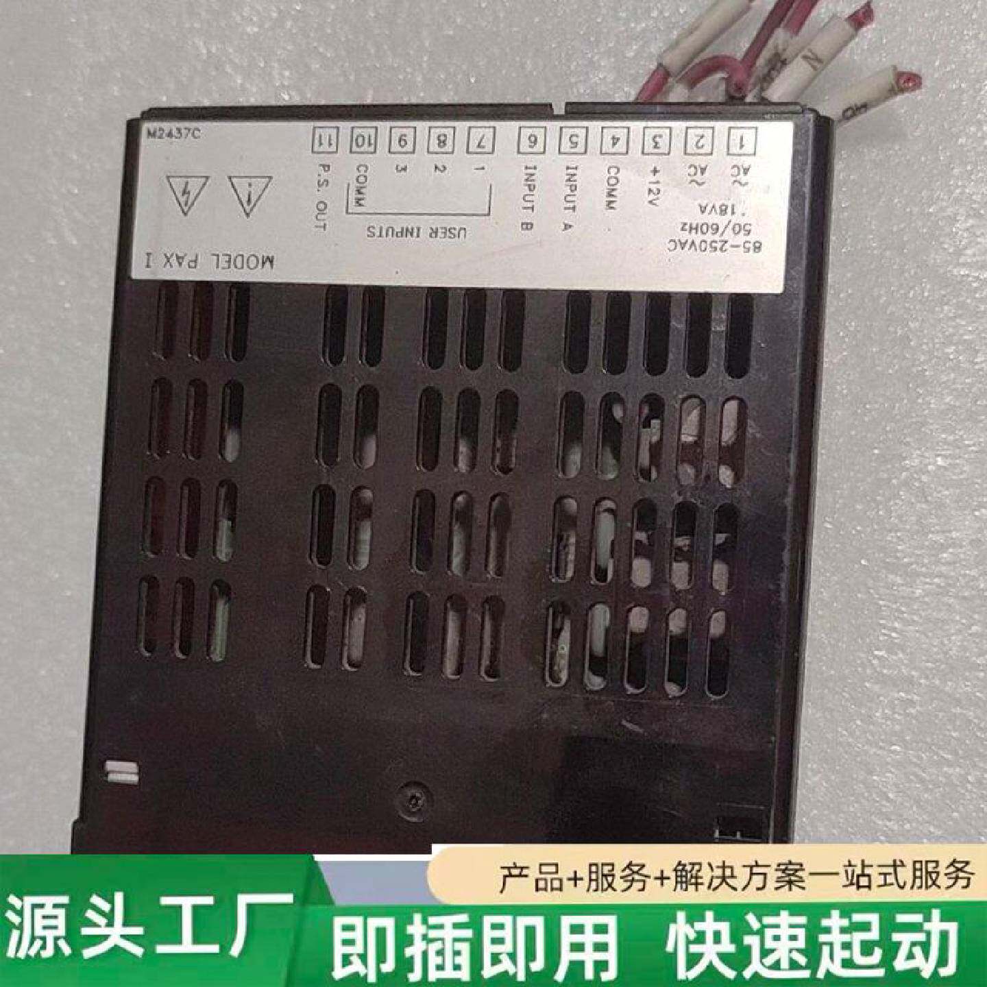非标价美国红狮REDLION控制器PAXI0000修理