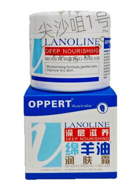 澳佩尔绵羊油燕麦紧致霜深层滋养保湿防干裂改善肌肤干燥补水嫩肤