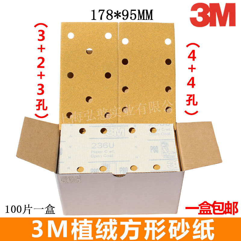 3m长方形干磨砂纸3排孔植绒砂纸2排孔气磨机自粘沙皮抛光打磨砂纸