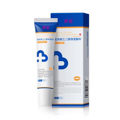 【药房热销中】儿童唇炎膏NO.I