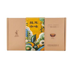 弗里杨百年故事精品挂耳咖啡云南小粒咖啡豆微批次处理现磨礼盒装