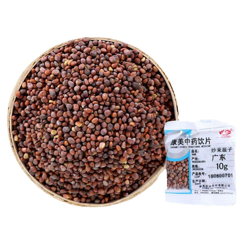 康美 炒莱菔子 10g 中药材店铺饮片药房炒萝卜子萝白子菜头子广东