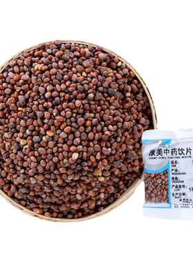 康美药业炒莱菔子中药饮片