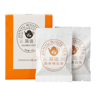 品品香福鼎白茶2024年紧压白牡丹10g 自饮品鉴装 自己喝茶叶