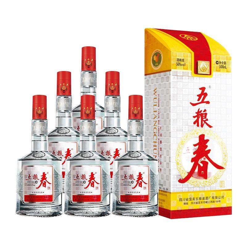 五粮春50度500ml五粮浓香型白酒