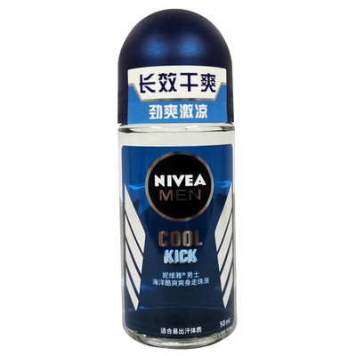 抑汗去汗味Nivea/妮维雅50ml净白