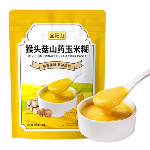 盛阳山猴头菇山药玉米糊即食冲饮无蔗糖营养早餐代餐粉免煮暖胃粥
