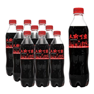 天府可乐草本植物精制450ml*9瓶无糖可乐汽水国产碳酸饮料整箱装