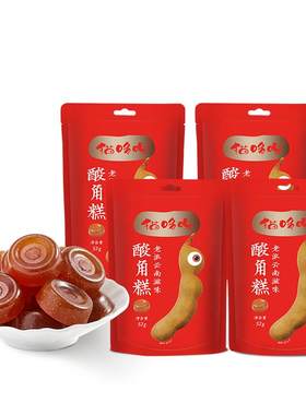 【官方换购】猫哆哩酸角糕开胃