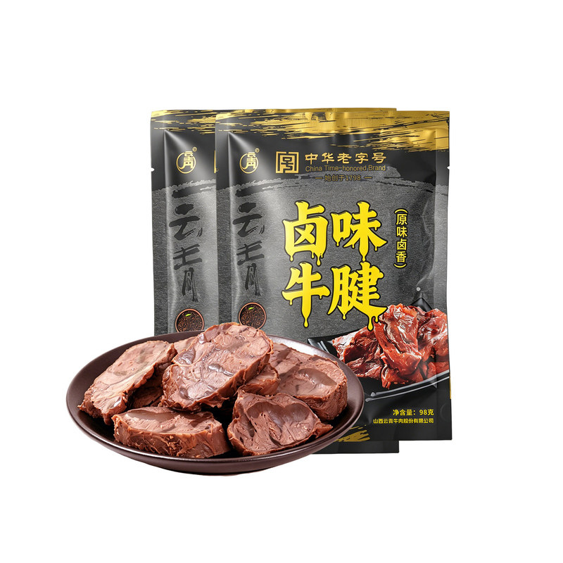 云青卤味牛腱肉原味卤香平遥风味即食牛肉真空独立小包装山西特产
