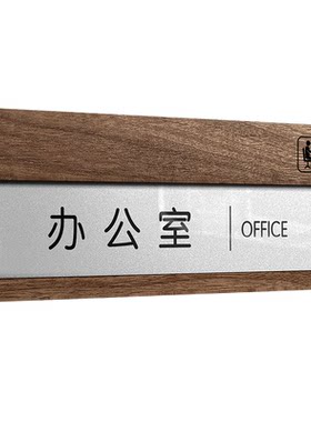 办公室门牌仓库标识牌粘贴牢固