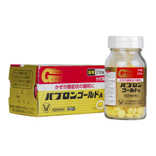 【1盒】日本大正感冒药丸鼻塞流涕止咳药成人儿童发退烧冲剂旗舰