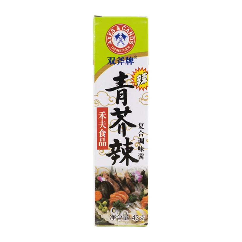 双斧牌青芥辣酱43g*10支商用芥末膏芥末 辣根酱芥茉酱 青芥辣粉
