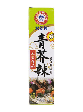 双斧牌青芥辣10支家用商用