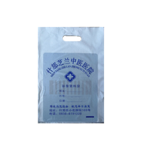 定做医院CT片DR片袋口腔X光片袋包装塑料袋放射科影像资料片袋子
