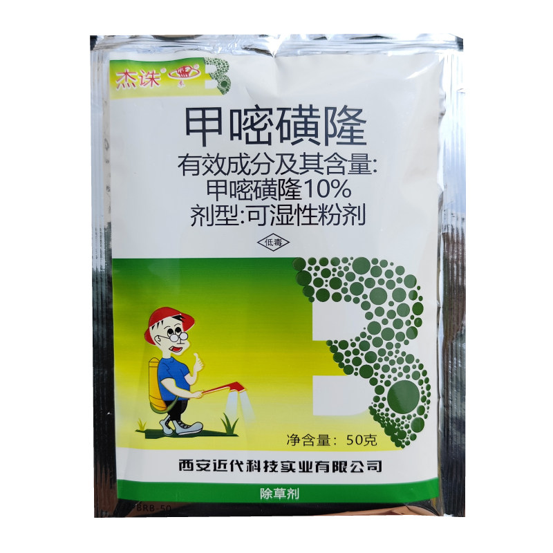 杰诛10%甲嘧磺隆荒地杂草除草剂