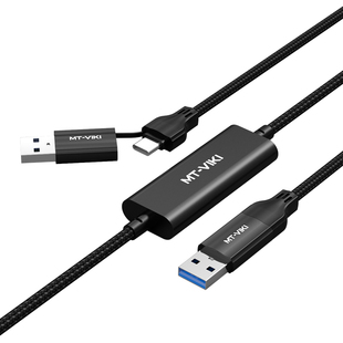 迈拓维矩USB3.0对拷线公对公电脑数据互传文件跨屏typec笔记本共享键盘鼠标文件拷贝USB数据传输线MT-KD04