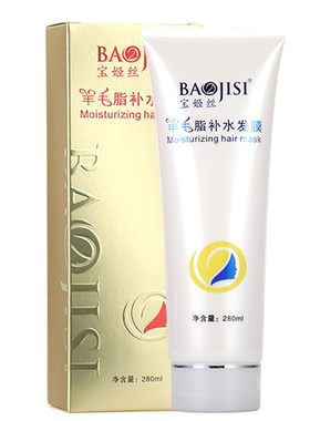 正品宝姬丝羊毛脂发膜护发素