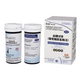 怡成血糖试纸50片jps-5-6-7测试条血糖仪医院同款高精准家用仪器
