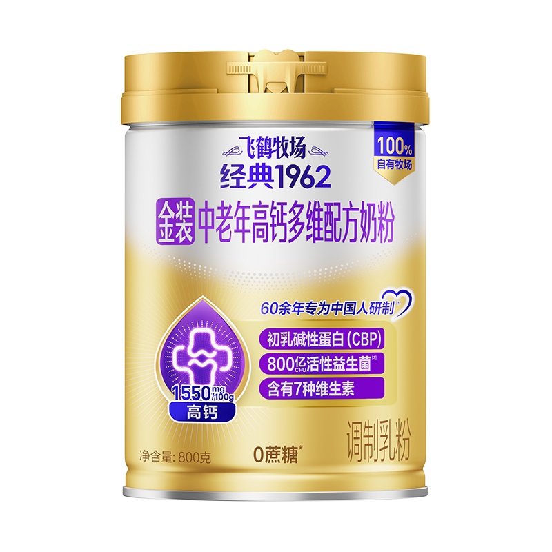 飞鹤金装中老年高钙多维配方奶粉