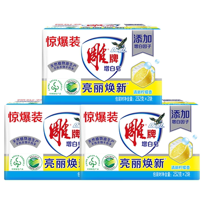 雕牌洗衣皂增白皂232g