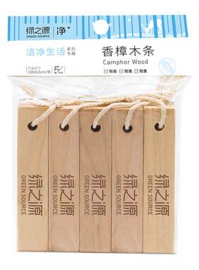 香樟木条香樟木球防霉防潮防虫蛀