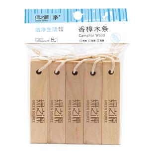绿之源樟木条衣柜防霉防潮防虫蛀香樟木室内自然芳香去味樟脑木块