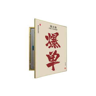 消防栓装饰画文化墙消火栓遮挡美化配电箱挂画电表箱开门式装饰画