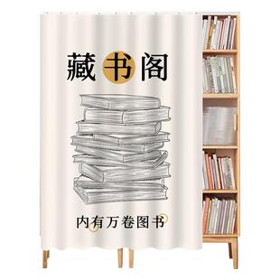书架柜子遮挡帘书柜防尘布帘子滑轨书橱杂物遮丑拉帘开放式免打孔