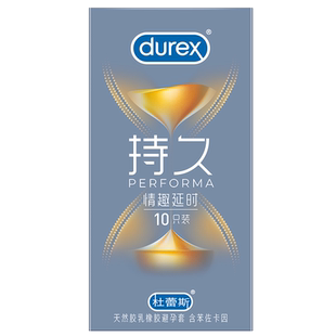 【情趣延时10只】杜蕾斯持久避孕套颗粒凸点安全套官方旗舰店正品