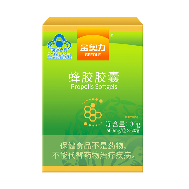药房款金奥力蜂胶胶囊