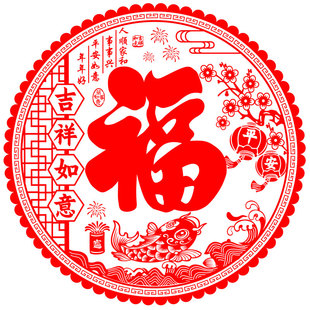 新年窗贴2026马年窗花福字门贴家用静电玻璃贴纸墙贴春节过年装饰