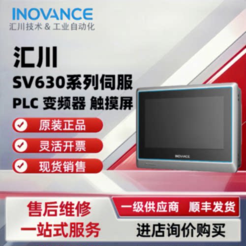 询价-汇川IT7000触控屏幕HMIIT7070EIT7100EIT7150E7寸10寸15寸