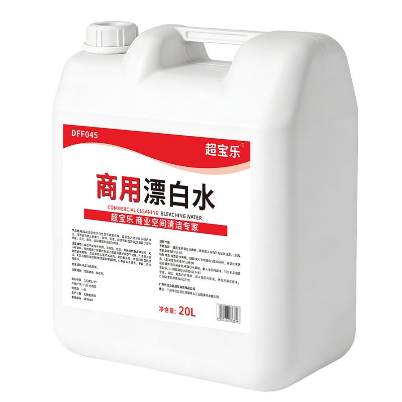 超宝乐商用漂白水20L去黄除味