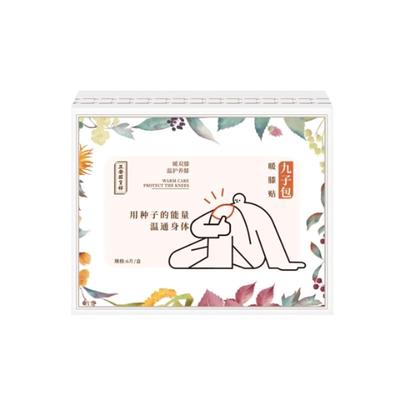 护膝发热九子包暖膝贴风湿老寒腿