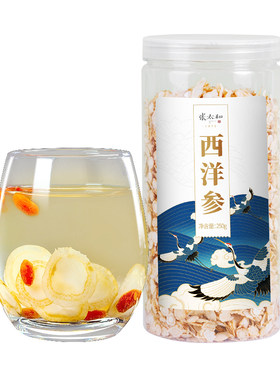 张太和西洋参250g/罐大规格