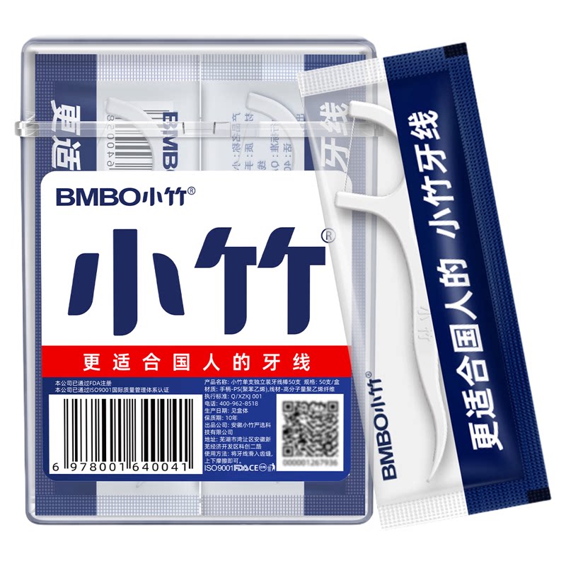 小竹单支独立装便携细滑牙线棒