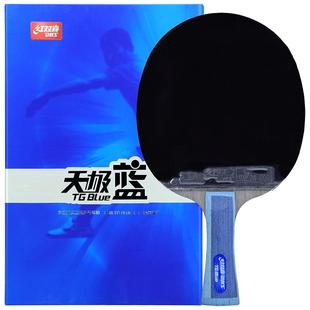红双喜乒乓球拍天极蓝7星8星9星八星九星级进攻型狂飙3蓝海绵单拍