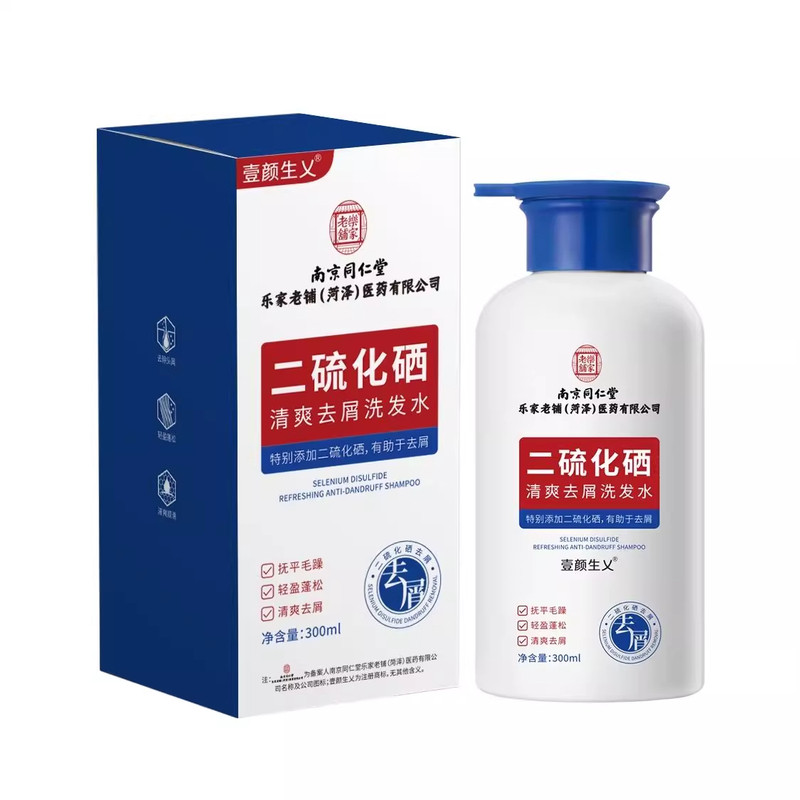 百年国药去屑控油洗发水第一名